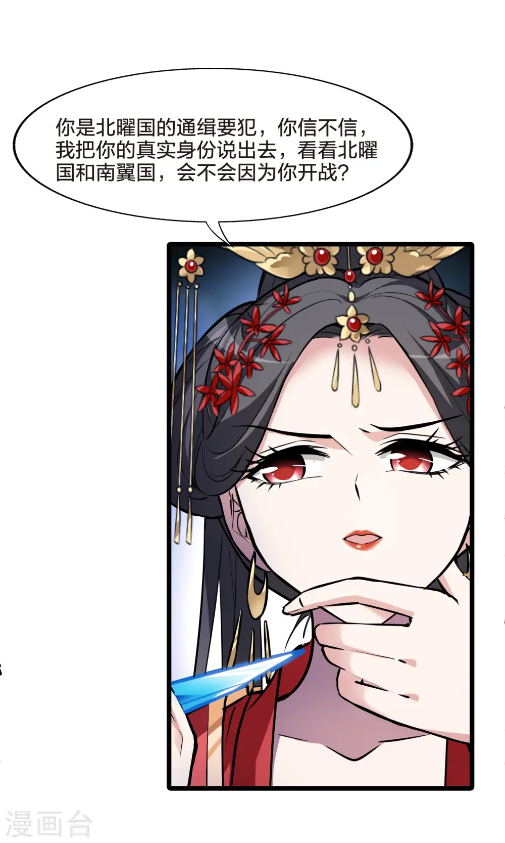 第489话 情系箫声3(2)17