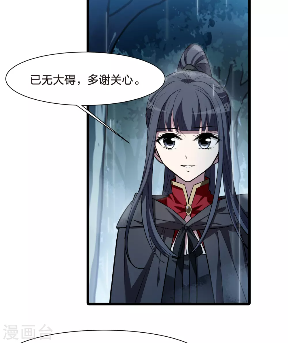 第530话 佣兵之王2（1）22