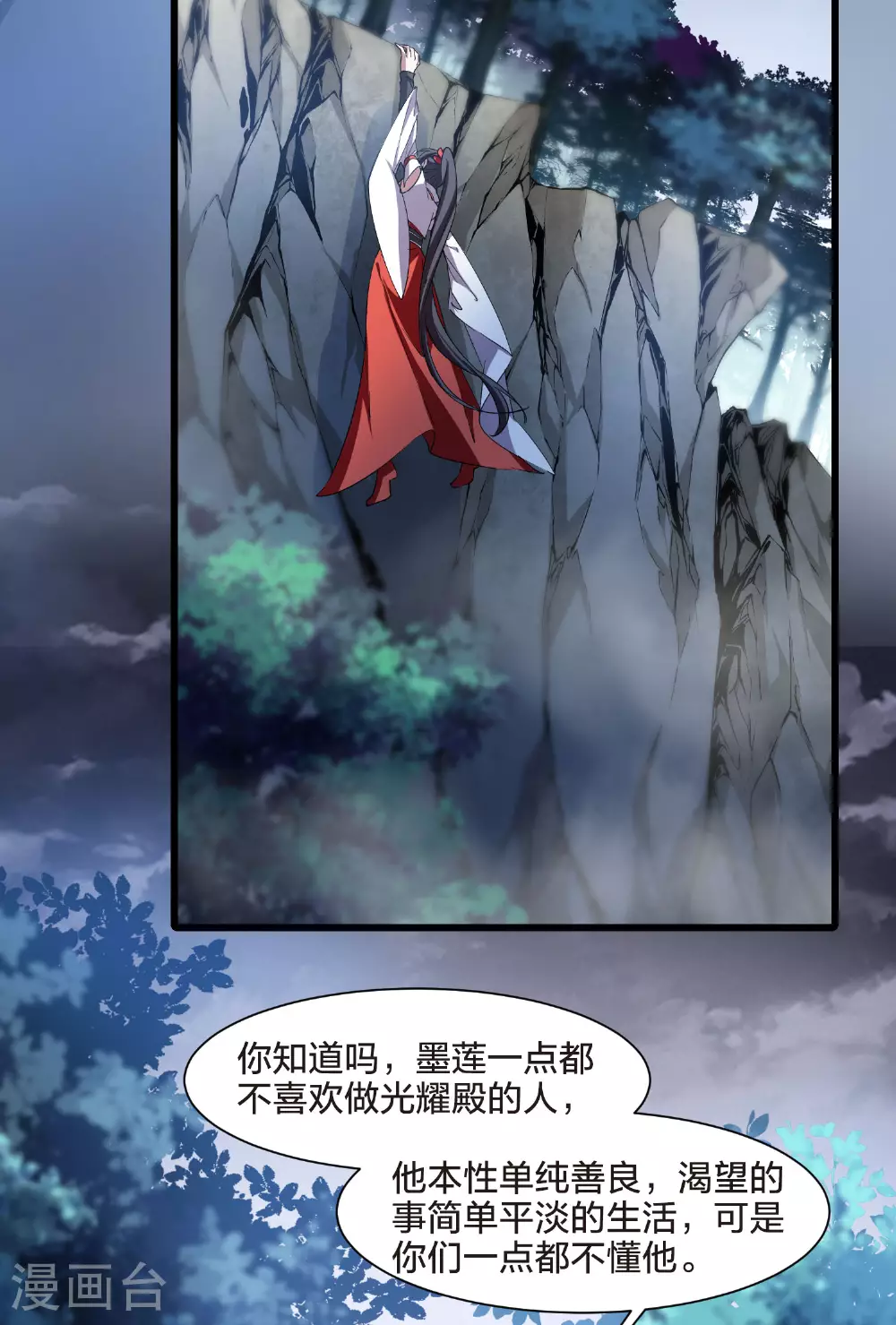第544话 大战红莲427
