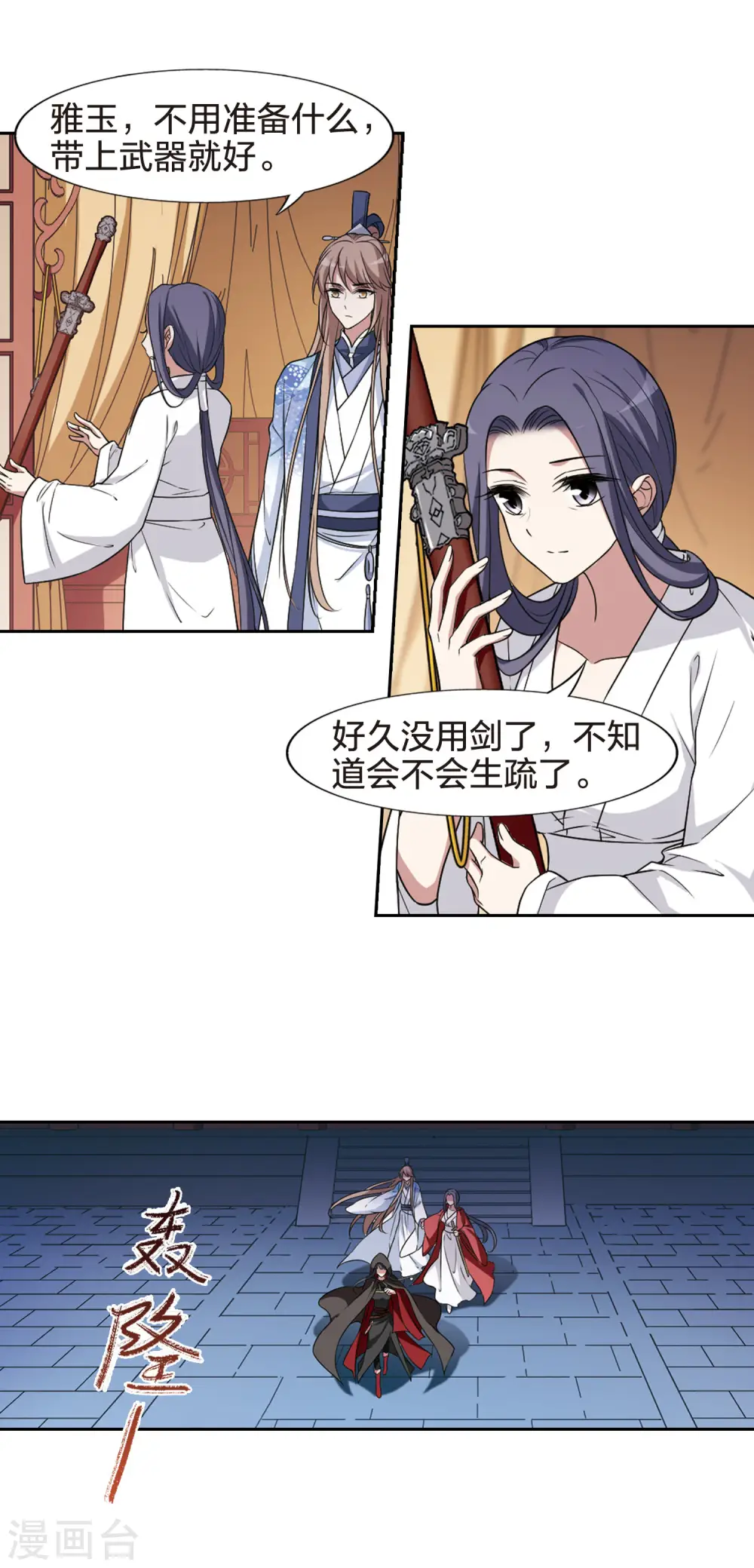 第436话 营救皇子36