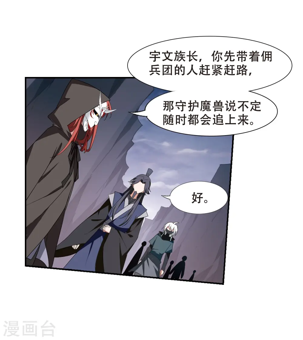 第379话 逃出生天1(3)9