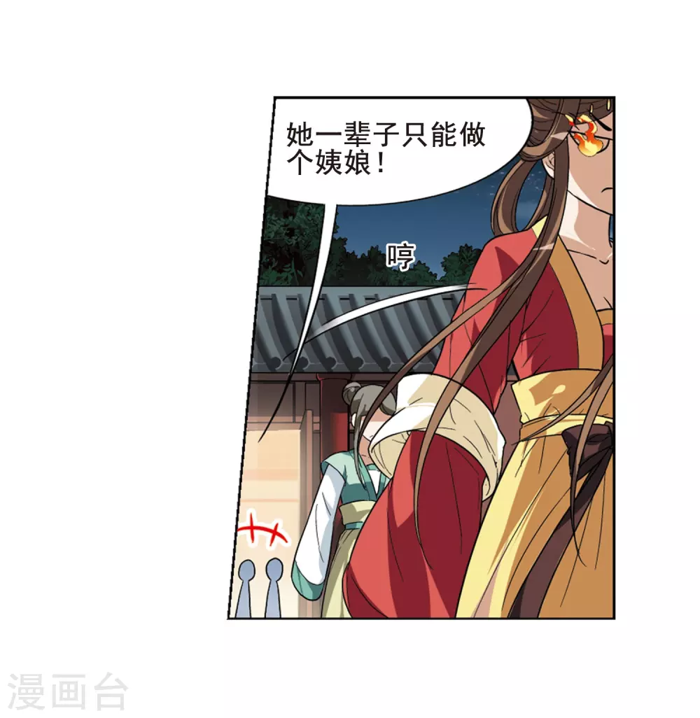 第19话 奇耻大辱2(2)27
