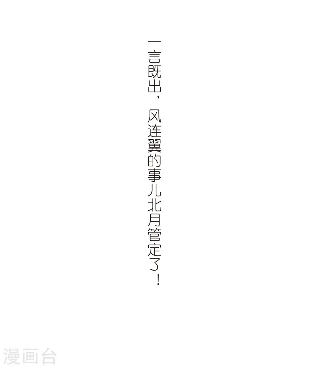 第382话 逃出生天2(3)25