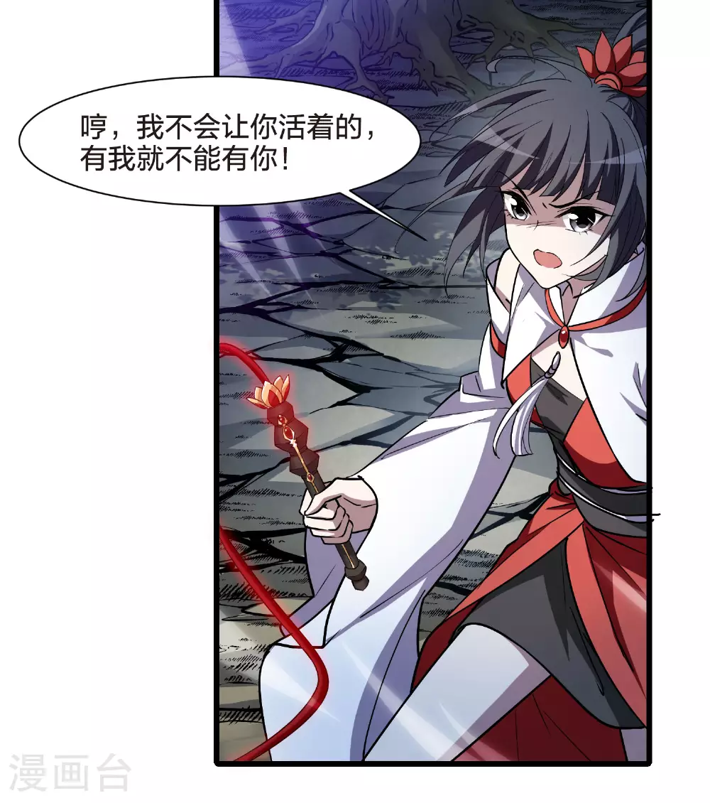 第544话 大战红莲417