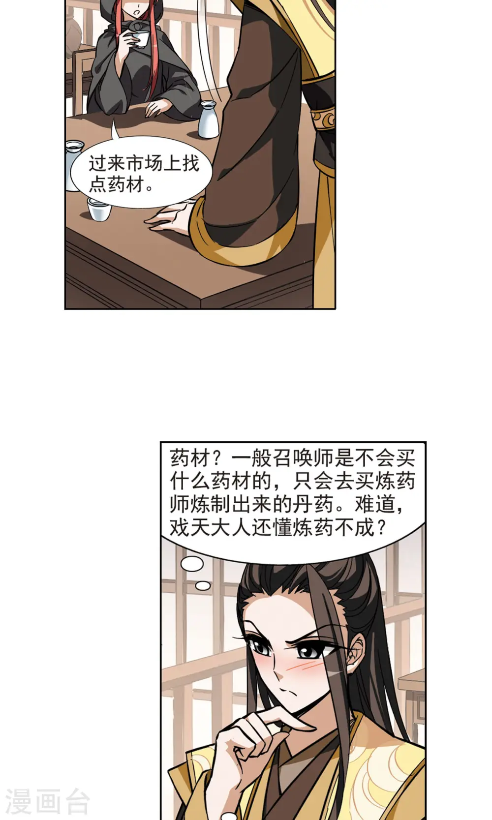 第61话 栽赃嫁祸2(1)10