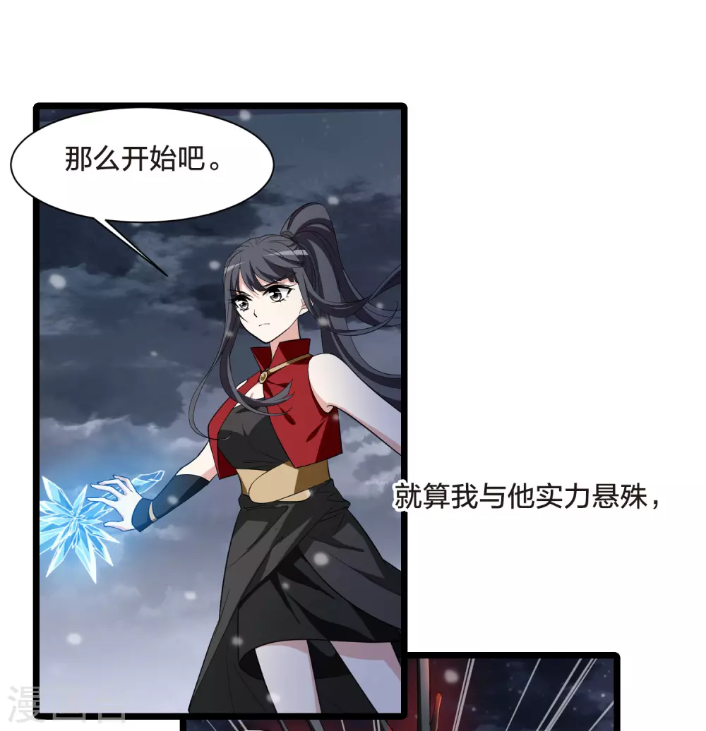 第519话 风云汇聚3(2)13