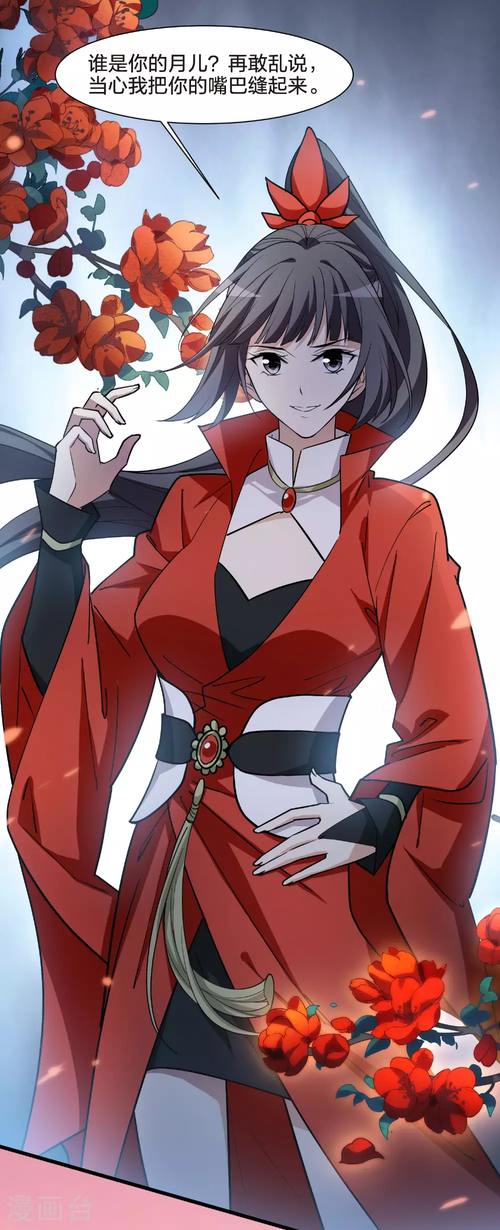 第559话 浊世逍遥29