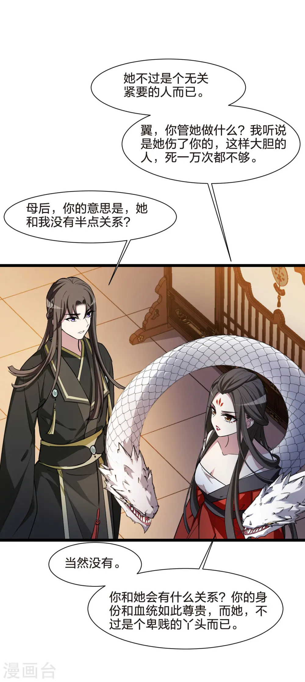 第503话 绝不相信3(2)3