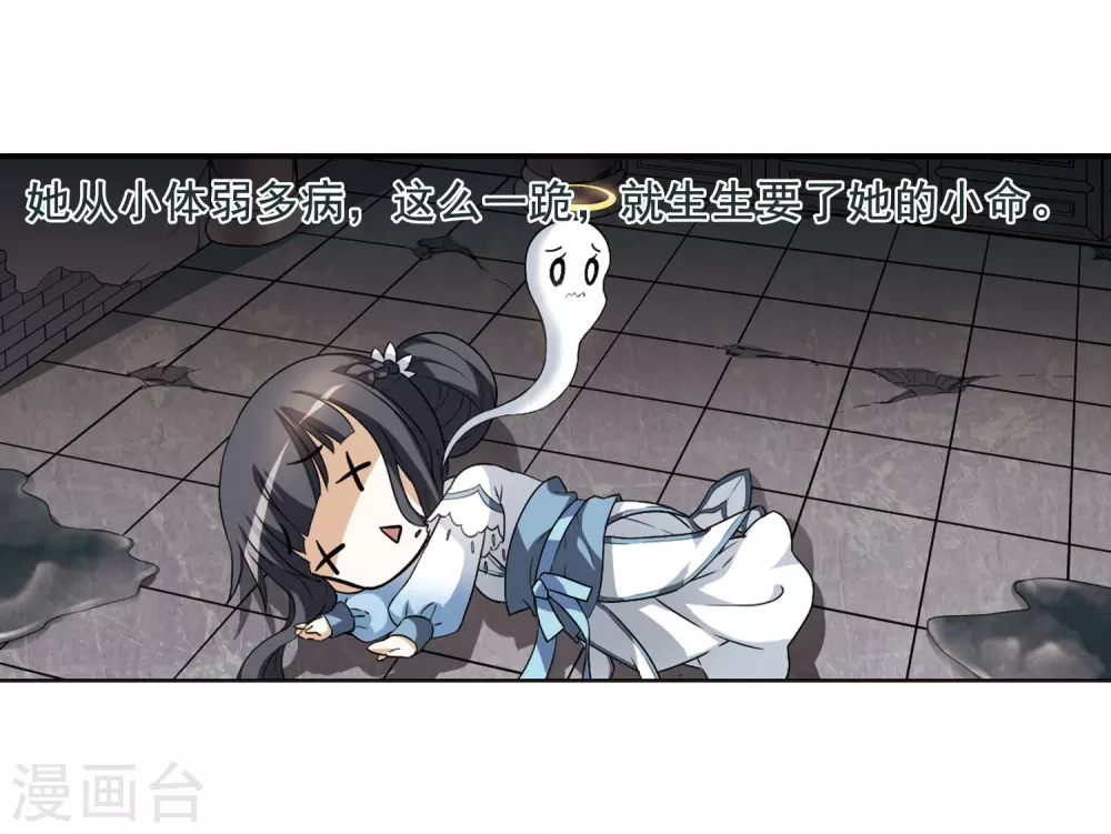 第4话 神秘的黑玉417