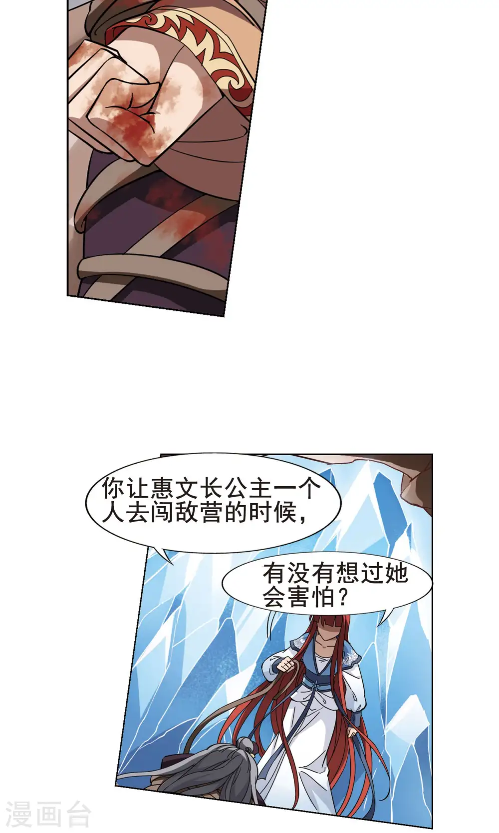 第258话 天下为敌12(2)5