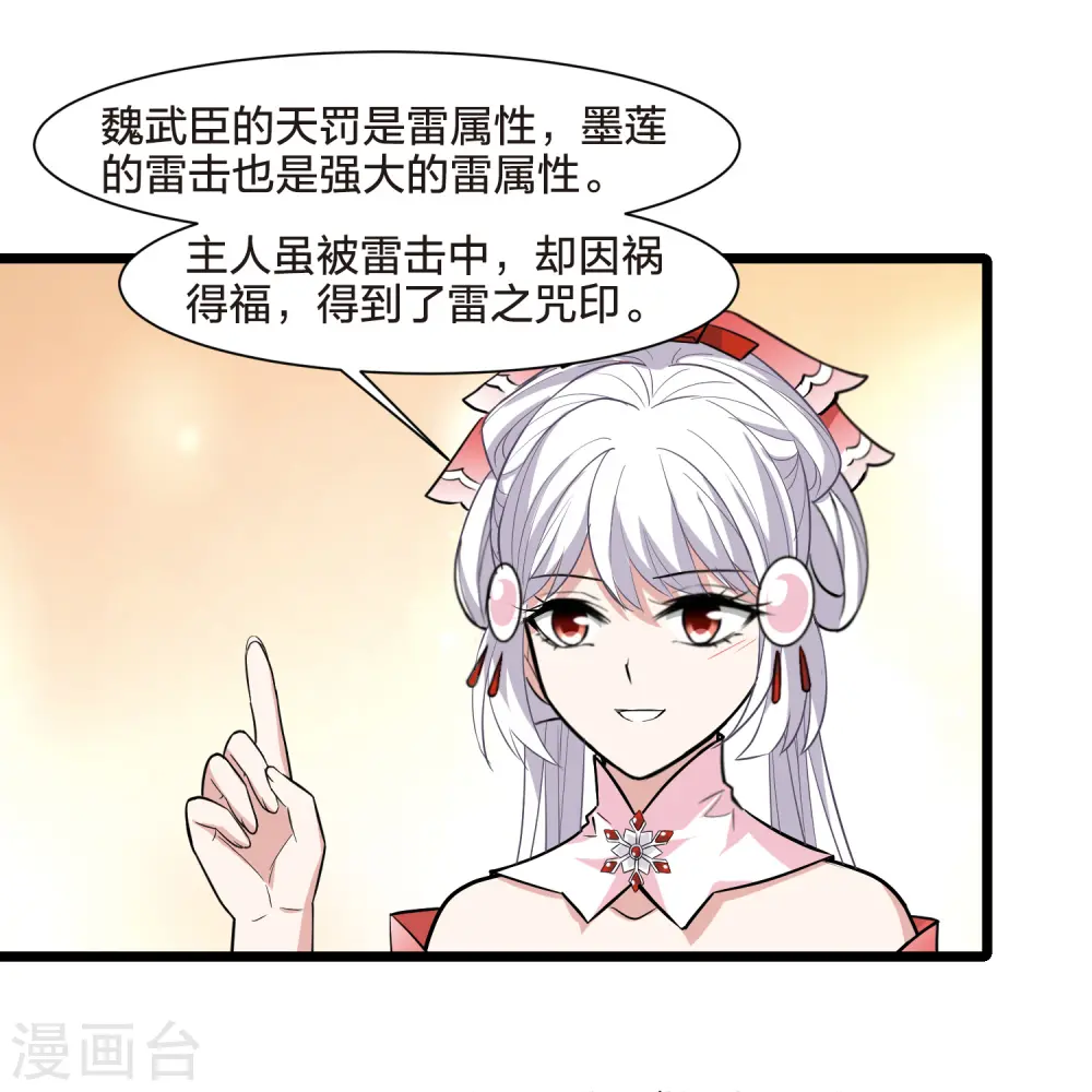 第525话 王族魔兽3（2）20