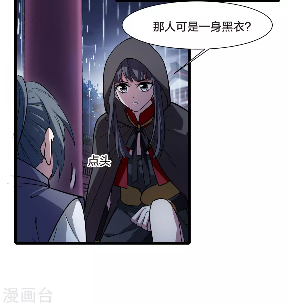 第528话 佣兵之王1（1）23