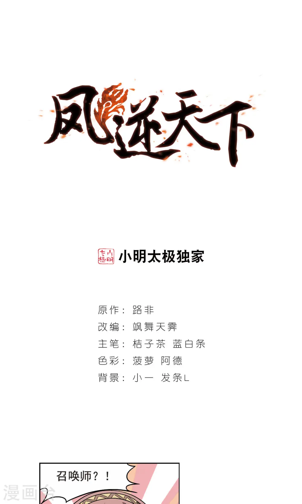 第16话 奇耻大辱1(2)0