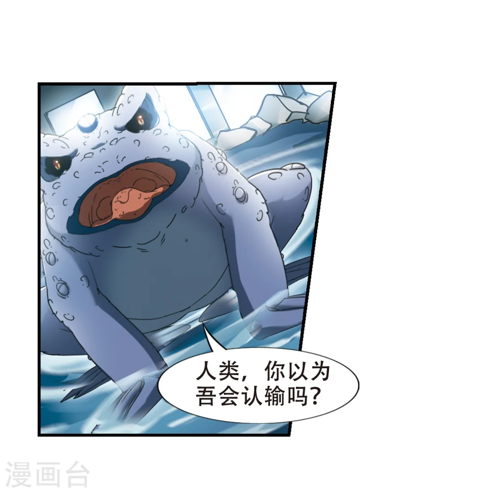 第313话 遮夜之王7(2)21
