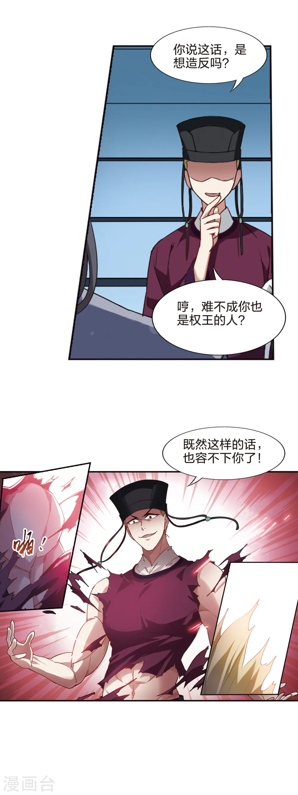 第428话 绝杀天下3(1)6