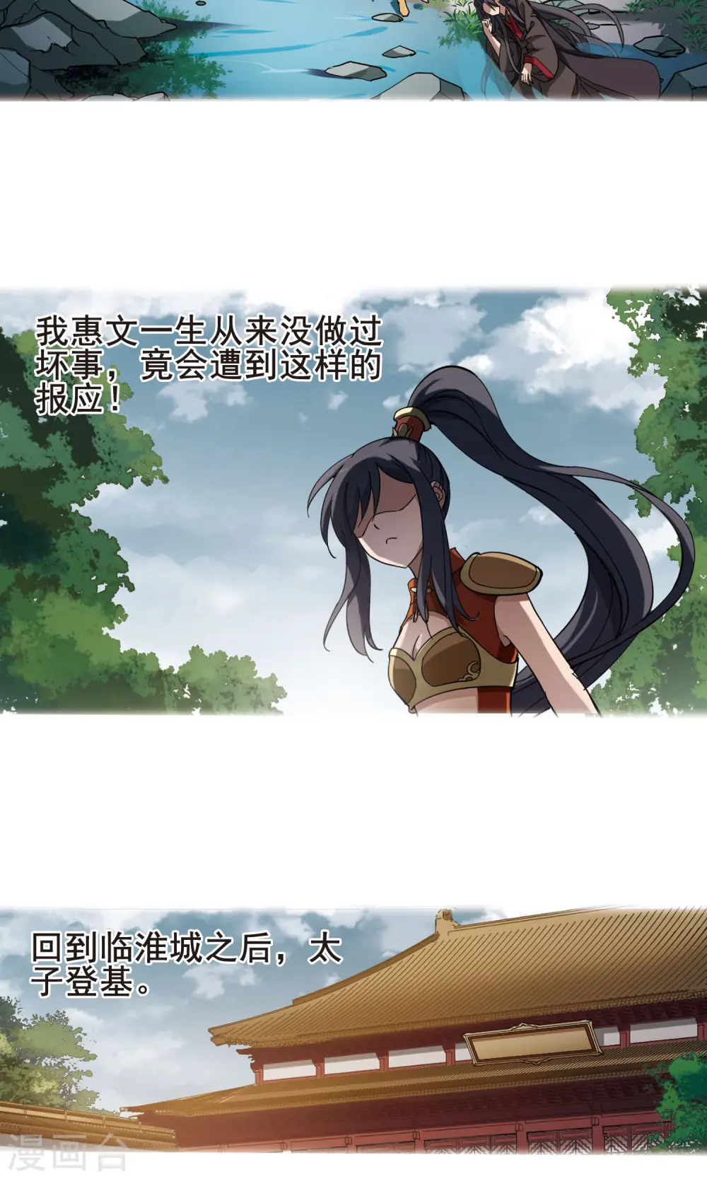 第247话 天下为敌7(1)6