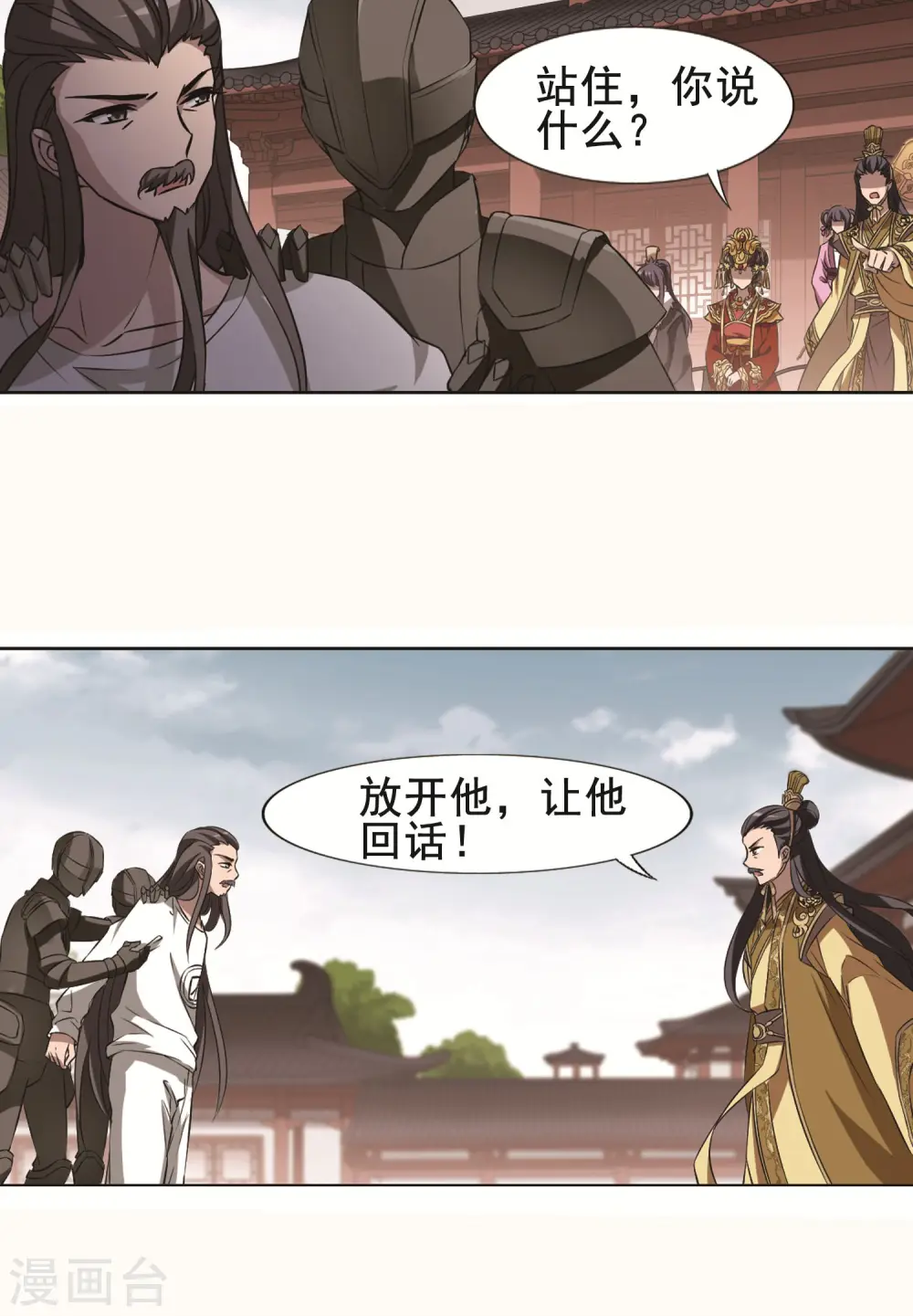 第235话 真相浮现114