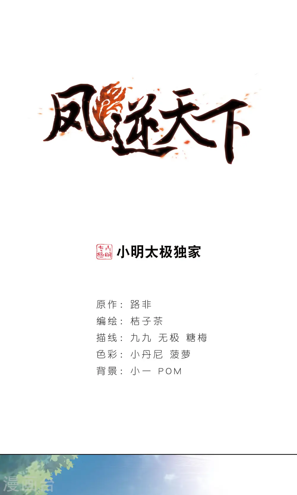 第71话 明争暗斗2(1)0