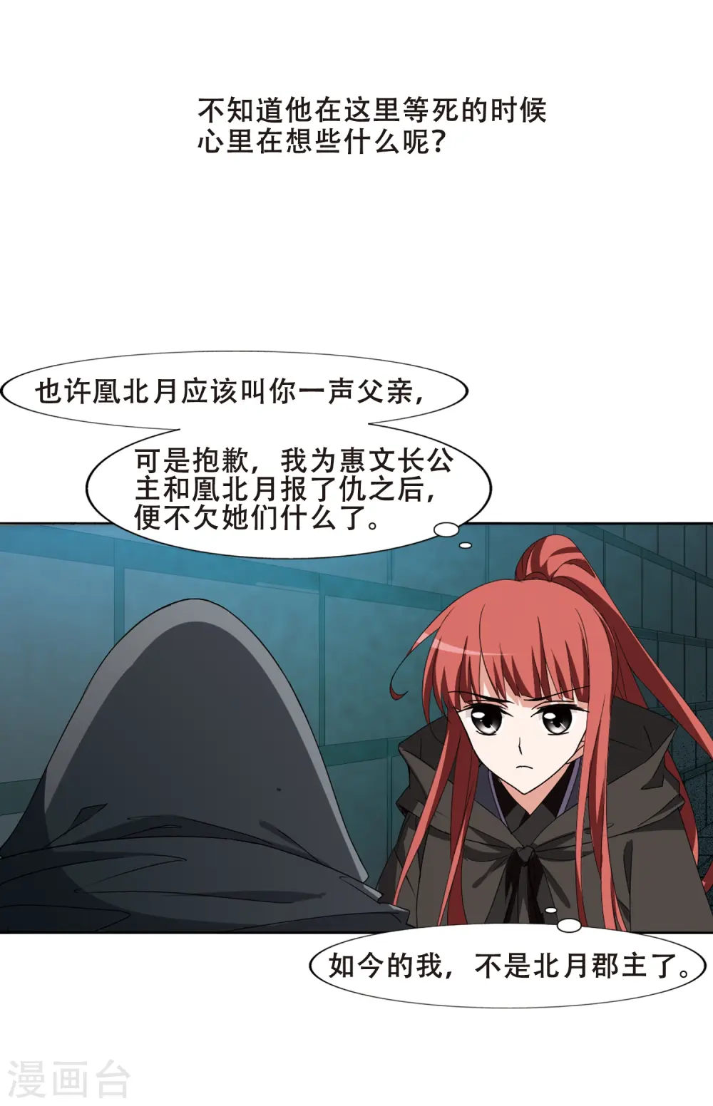 第371话 溶血入骨2(1)19