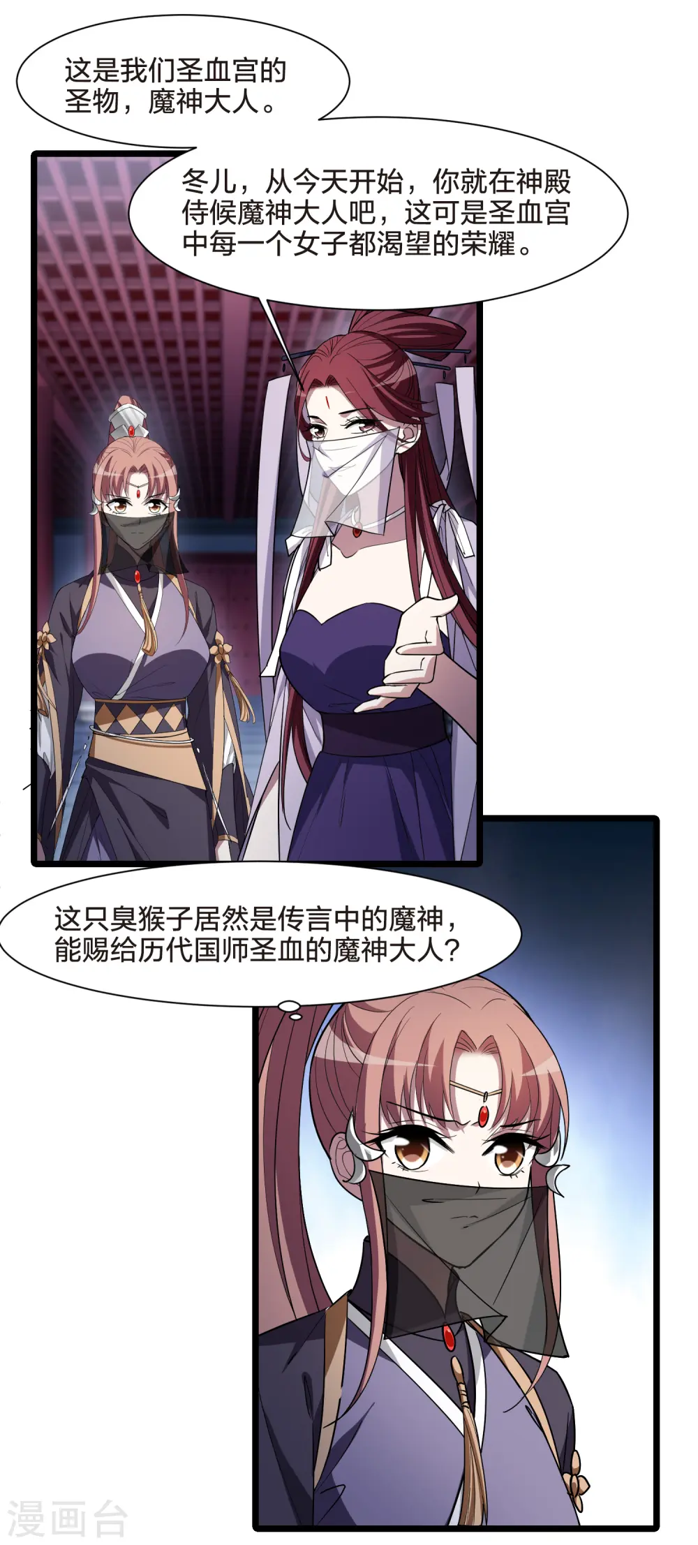 第533话 圣血宫主1（1）33