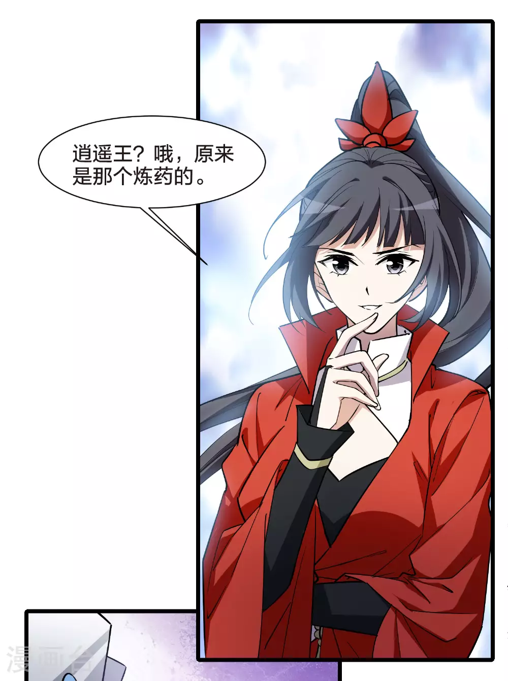 第559话 浊世逍遥27