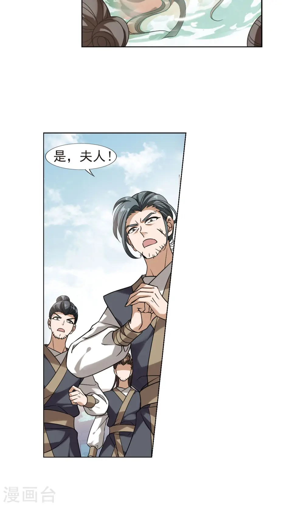 第136话 整顿家风1(1)12