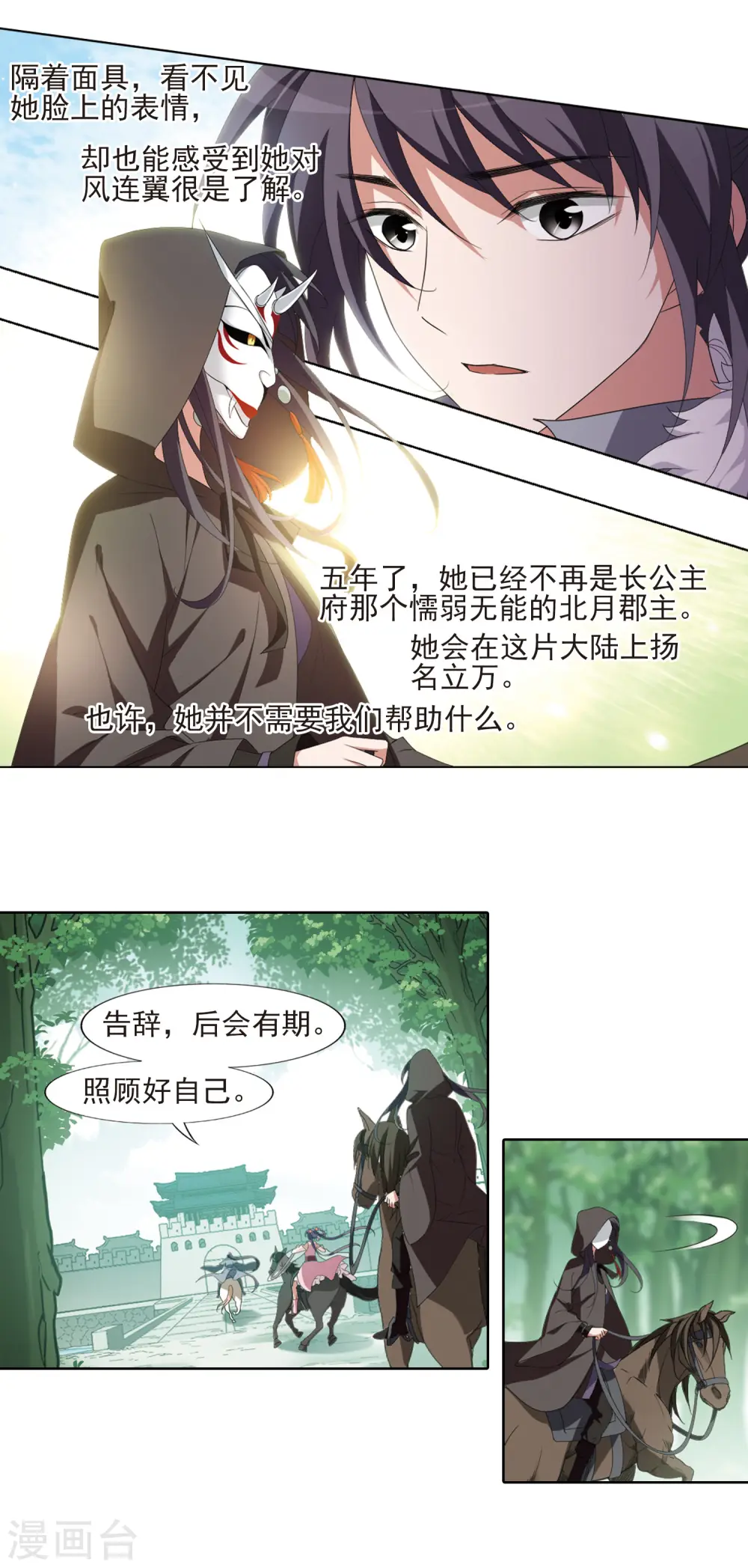 第397话 符源破碎1(3)13