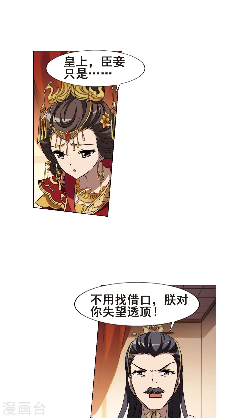 第225话 皇后之威3(1)3