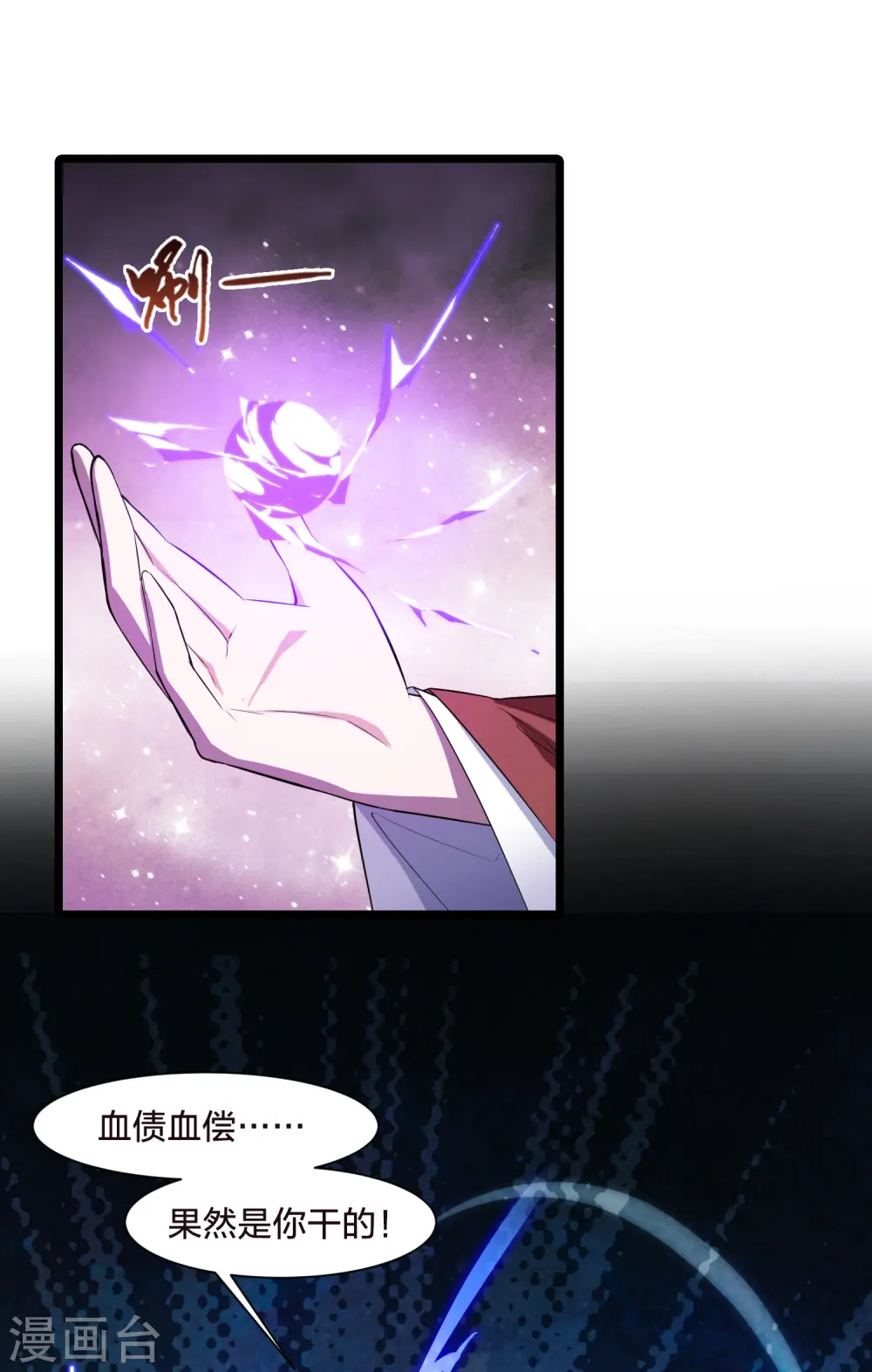 第496话 错杀三千3(1)5
