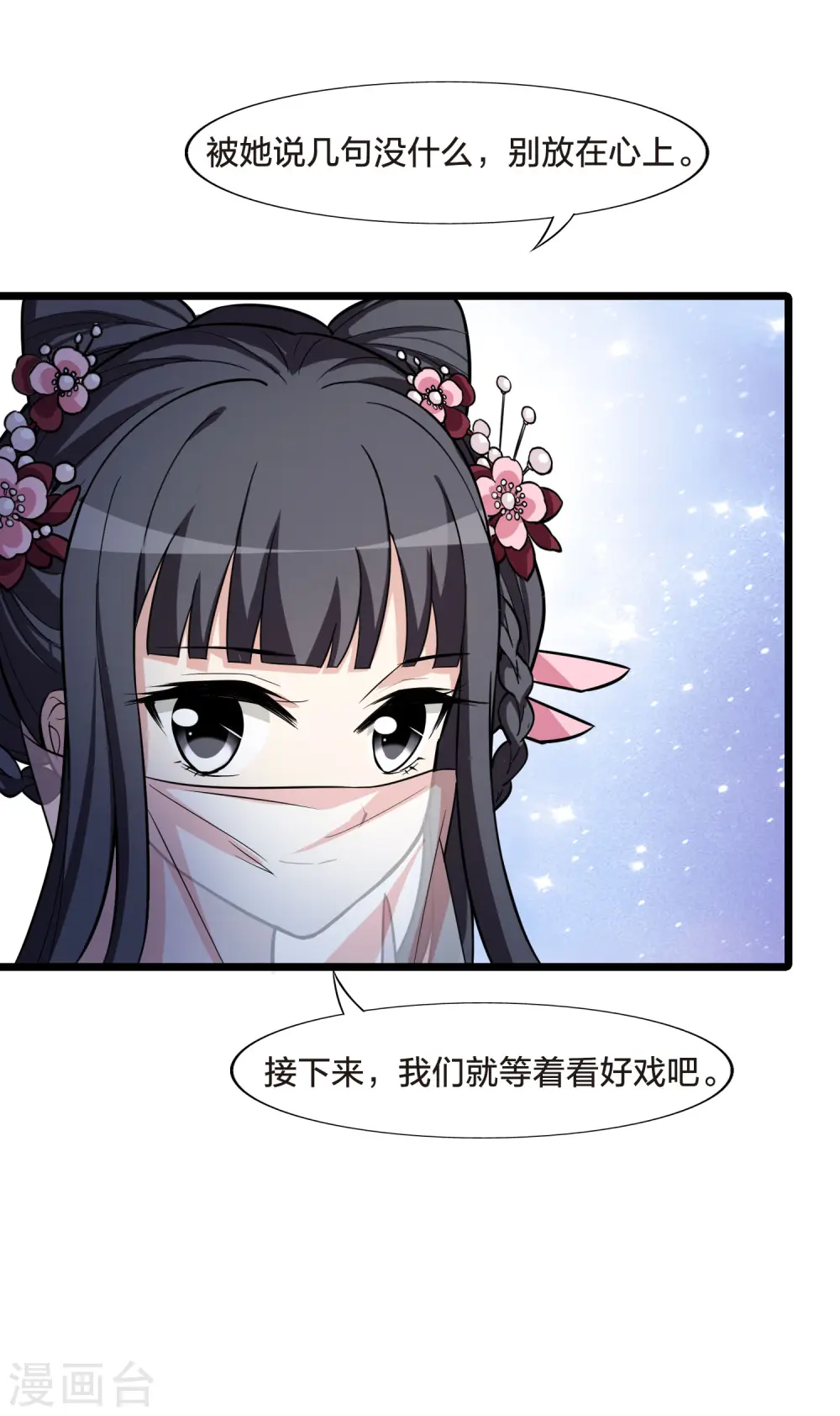 第477话 封后大典228