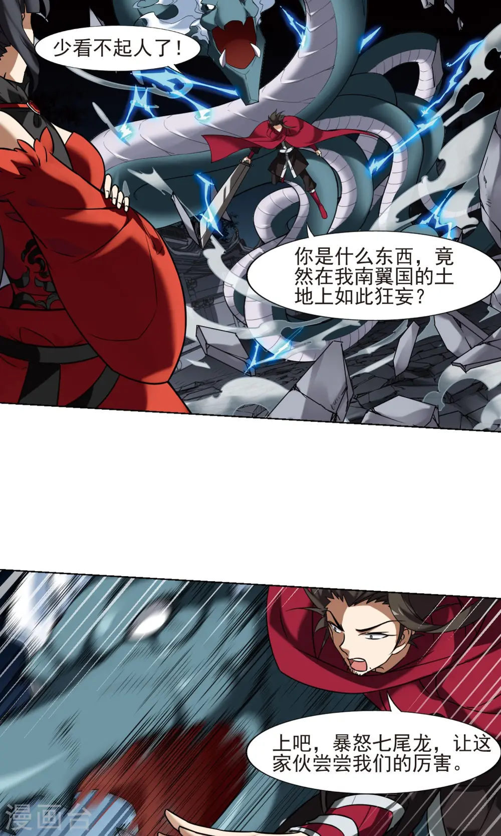 第171话 浮光森林2(1)2
