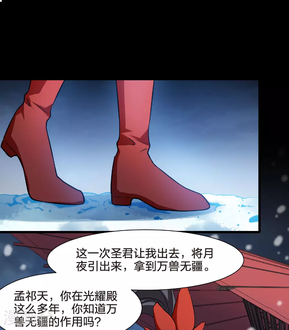 第556话 虎狼之盟532