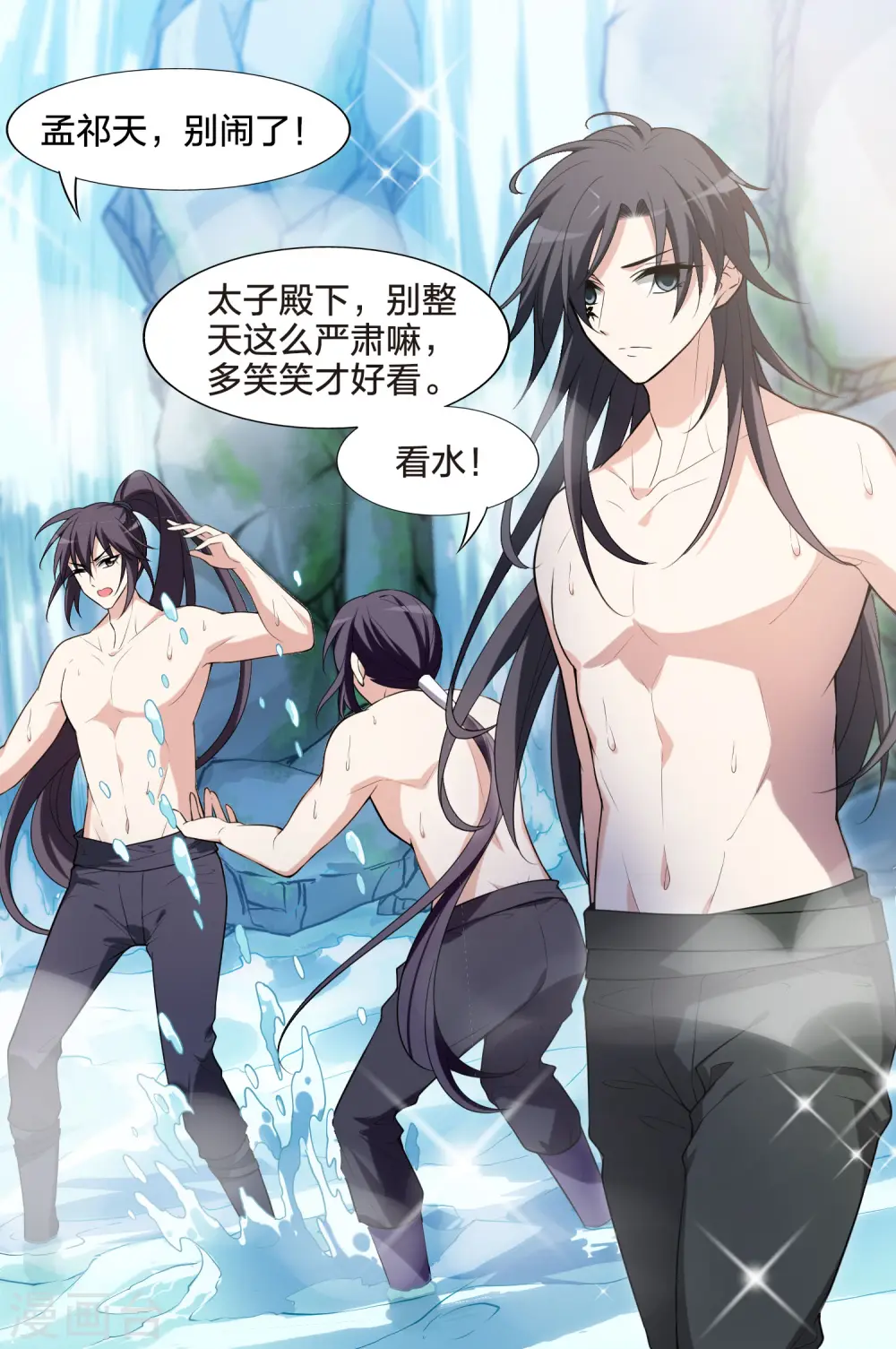 会员专属番外1 炎炎夏日17