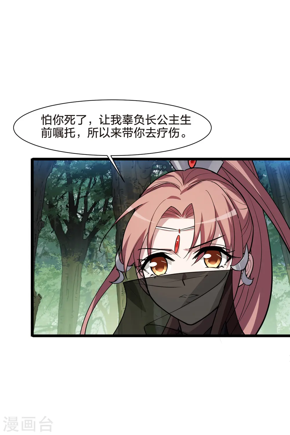 第509话 千里逃亡1(2)6