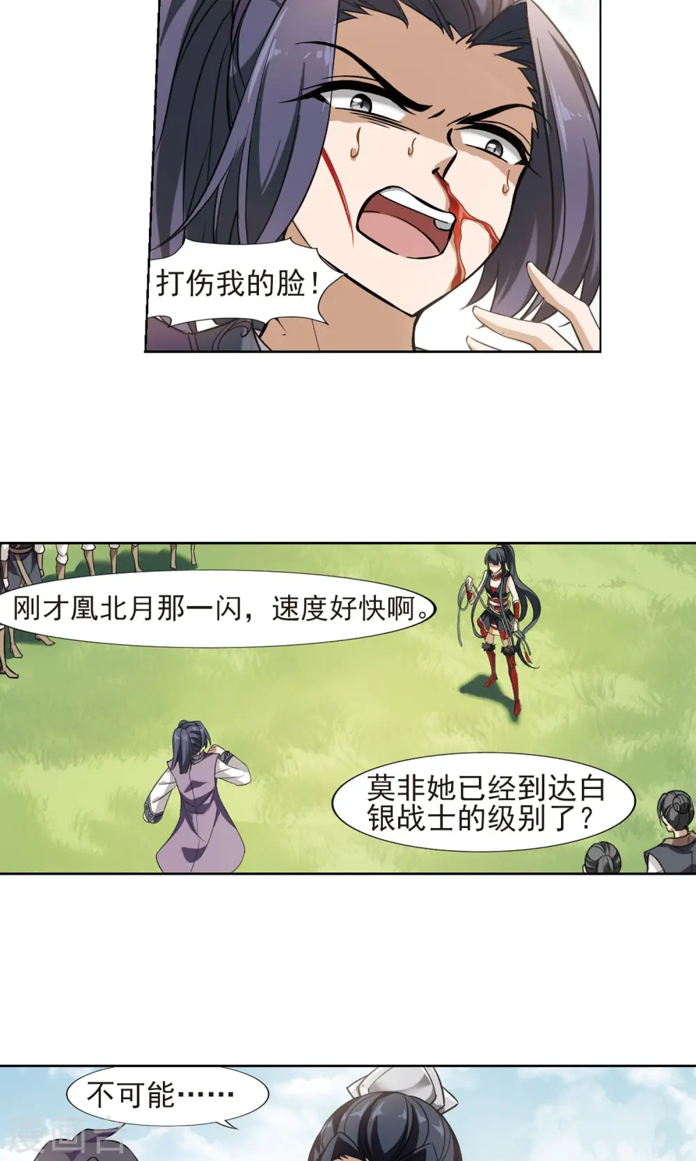 第126话 雏凤初鸣2(1)7