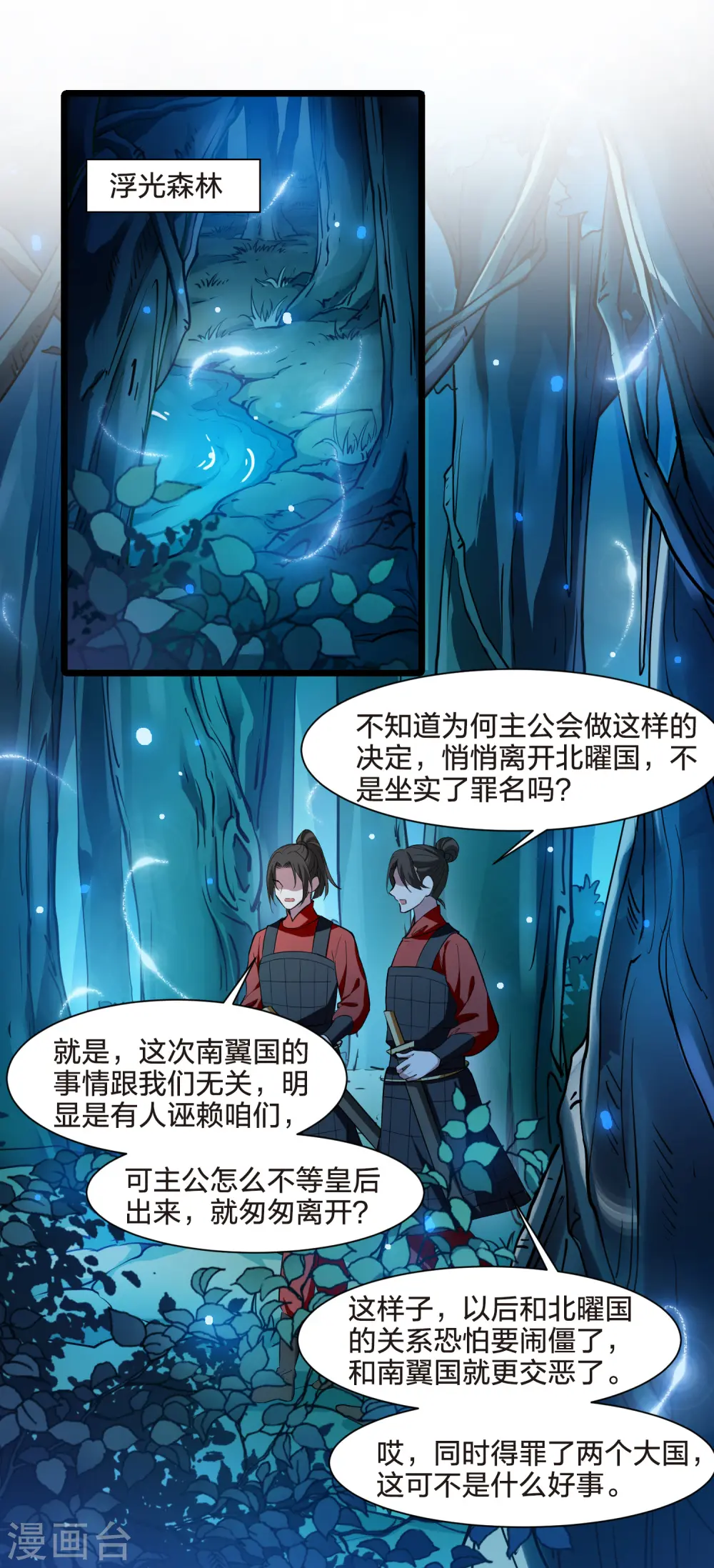 第504话 深夜追杀1(1)22