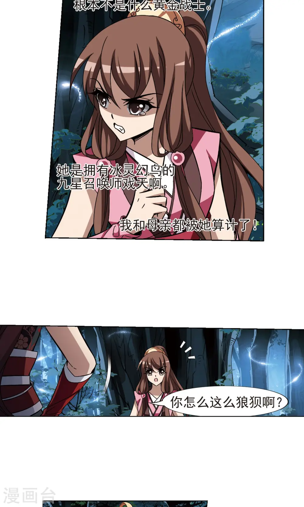 第189话 黄雀在后1(3)2