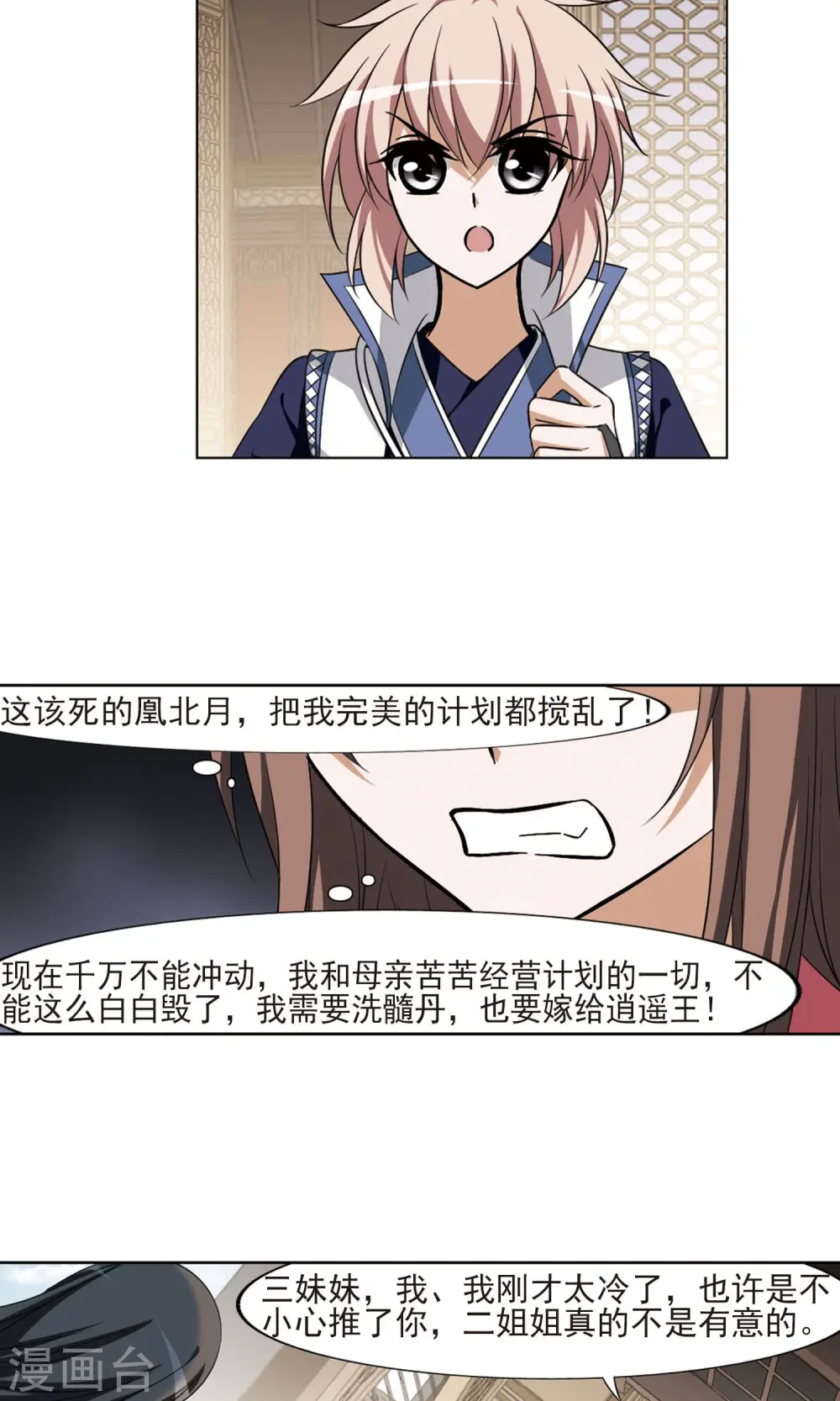 第105话 炼药之术4(3)2