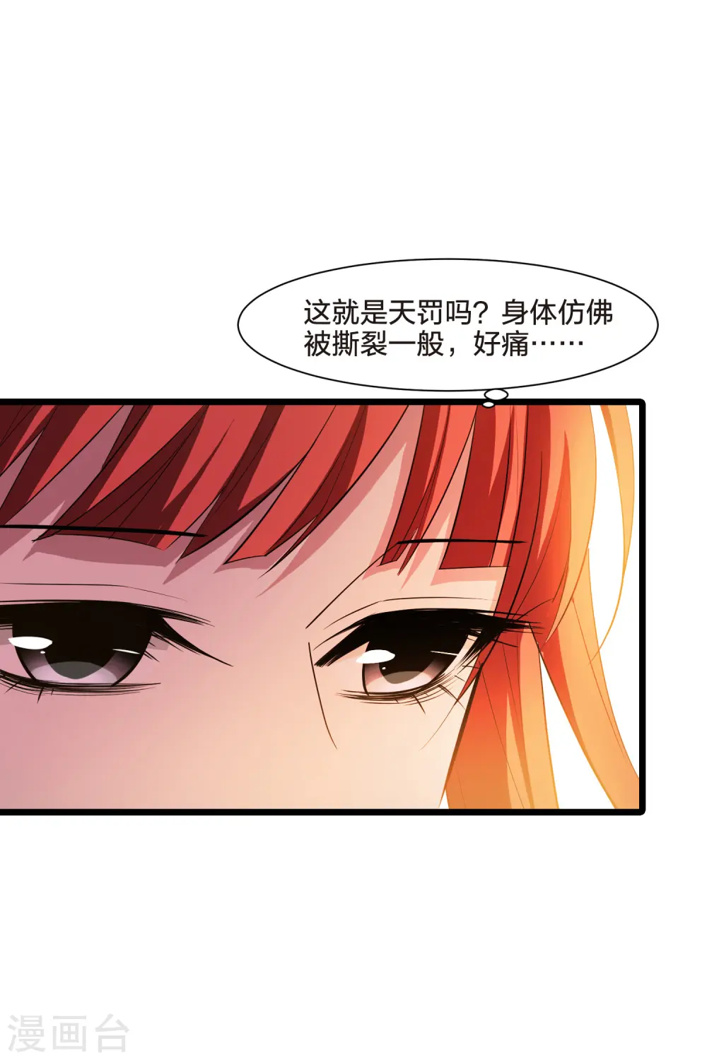 第507话 深夜追杀2(2)21