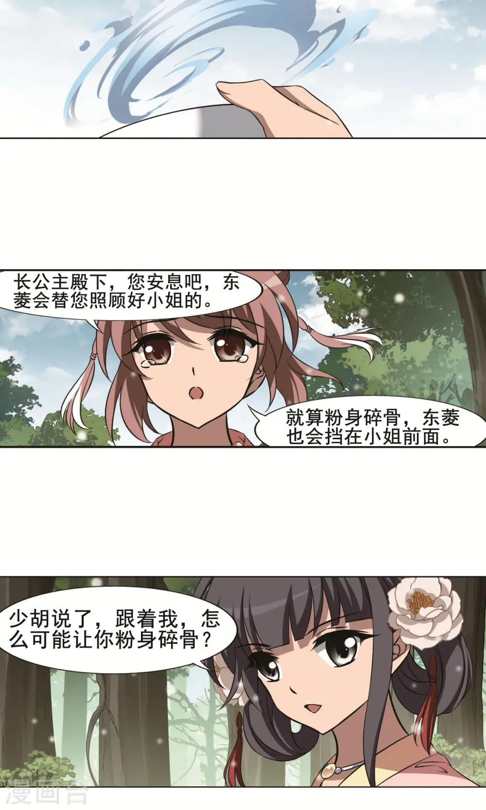 第252话 天下为敌9(2)11