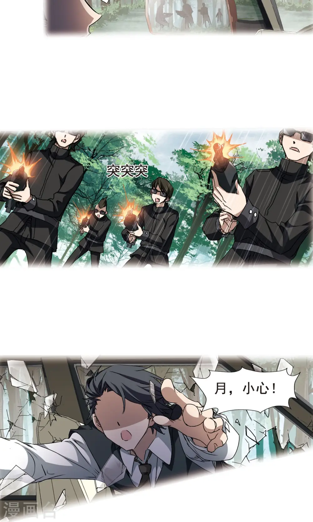 第195话 织梦之兽1(3)9