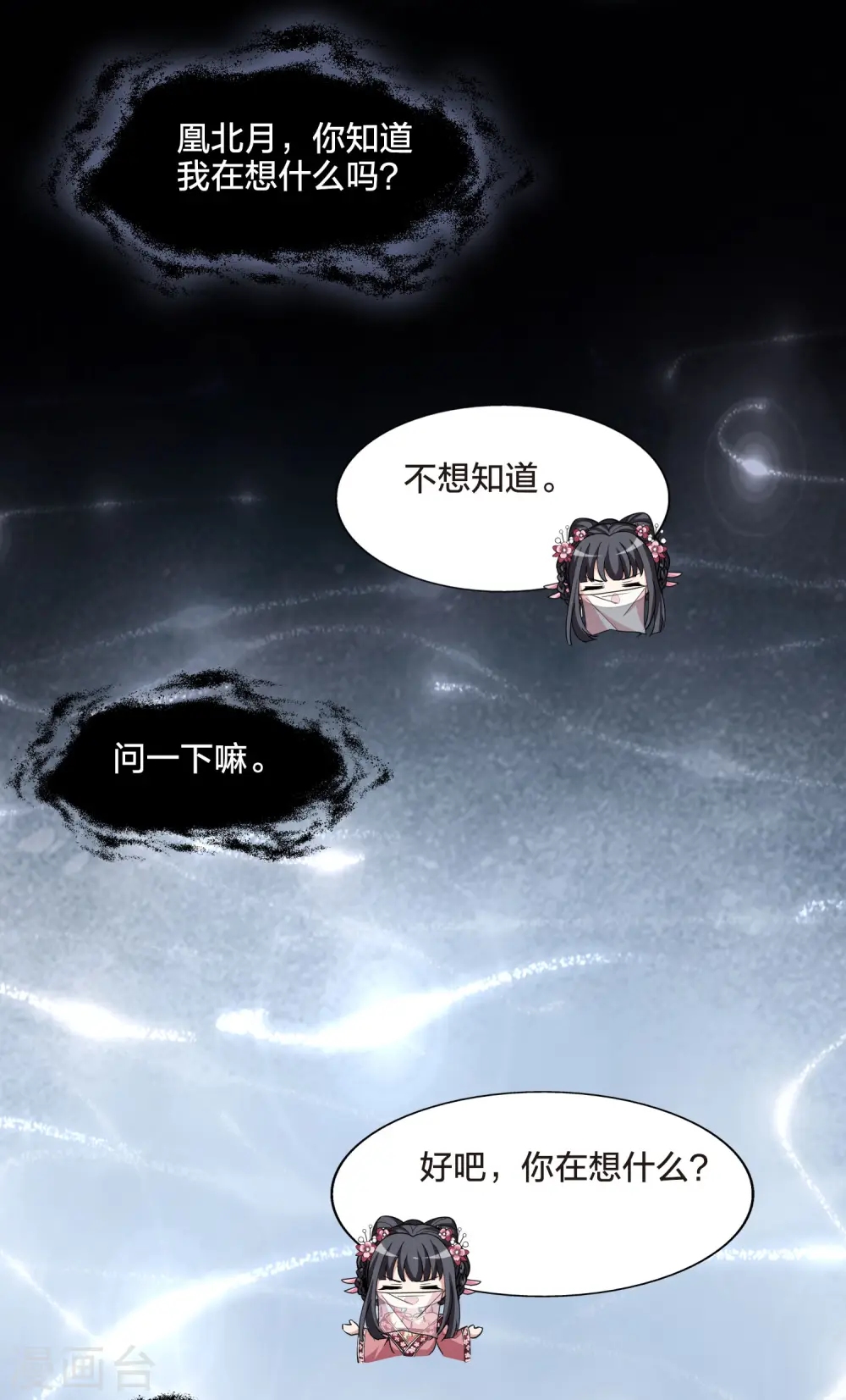 第478话 雪中刺客1(1)10