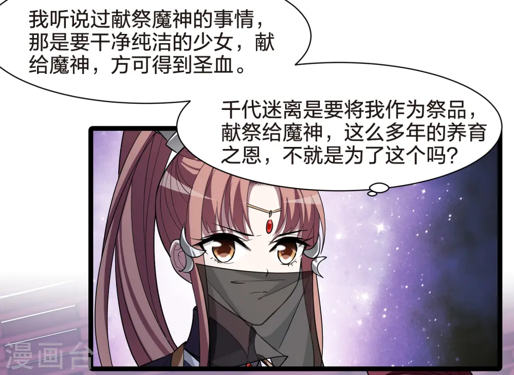 第533话 圣血宫主1（1）37