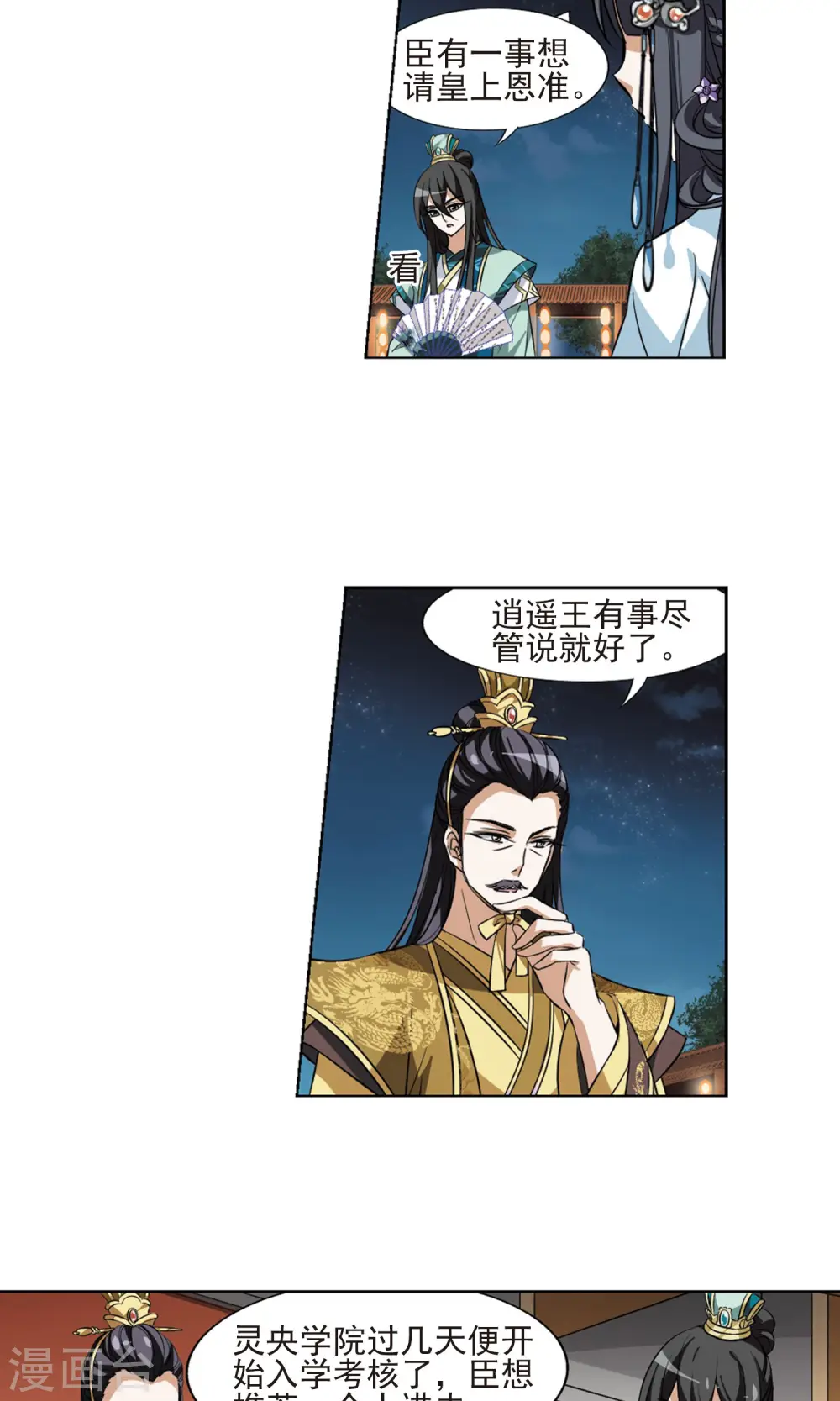 第48话 灵央学院2(1)9