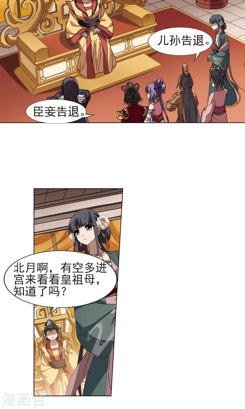 第223话 皇后之威2(1)17