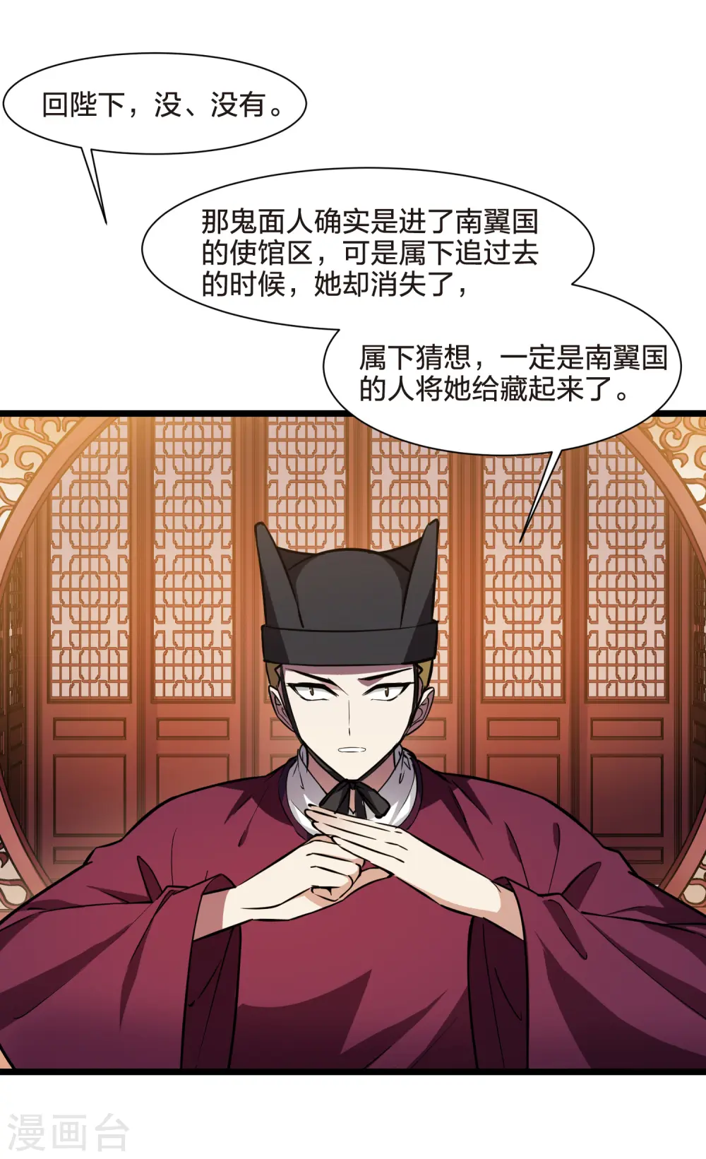 第493话 错杀三千16