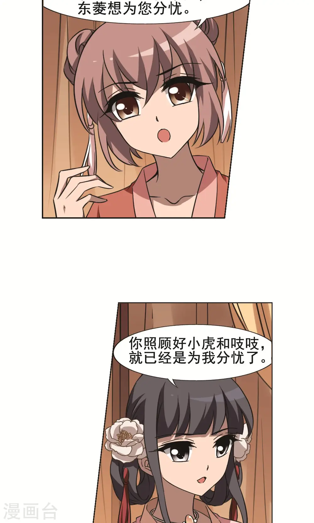 第233话 生死谜团5(1)13