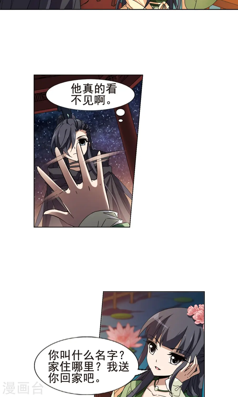第209话 墨莲之色2(2)7