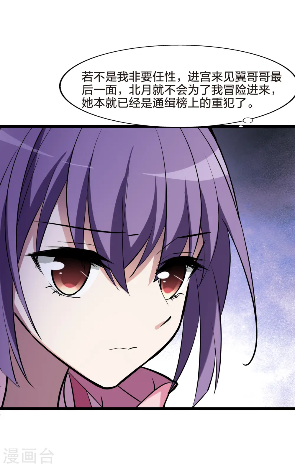 第487话 情系箫声2(2)7