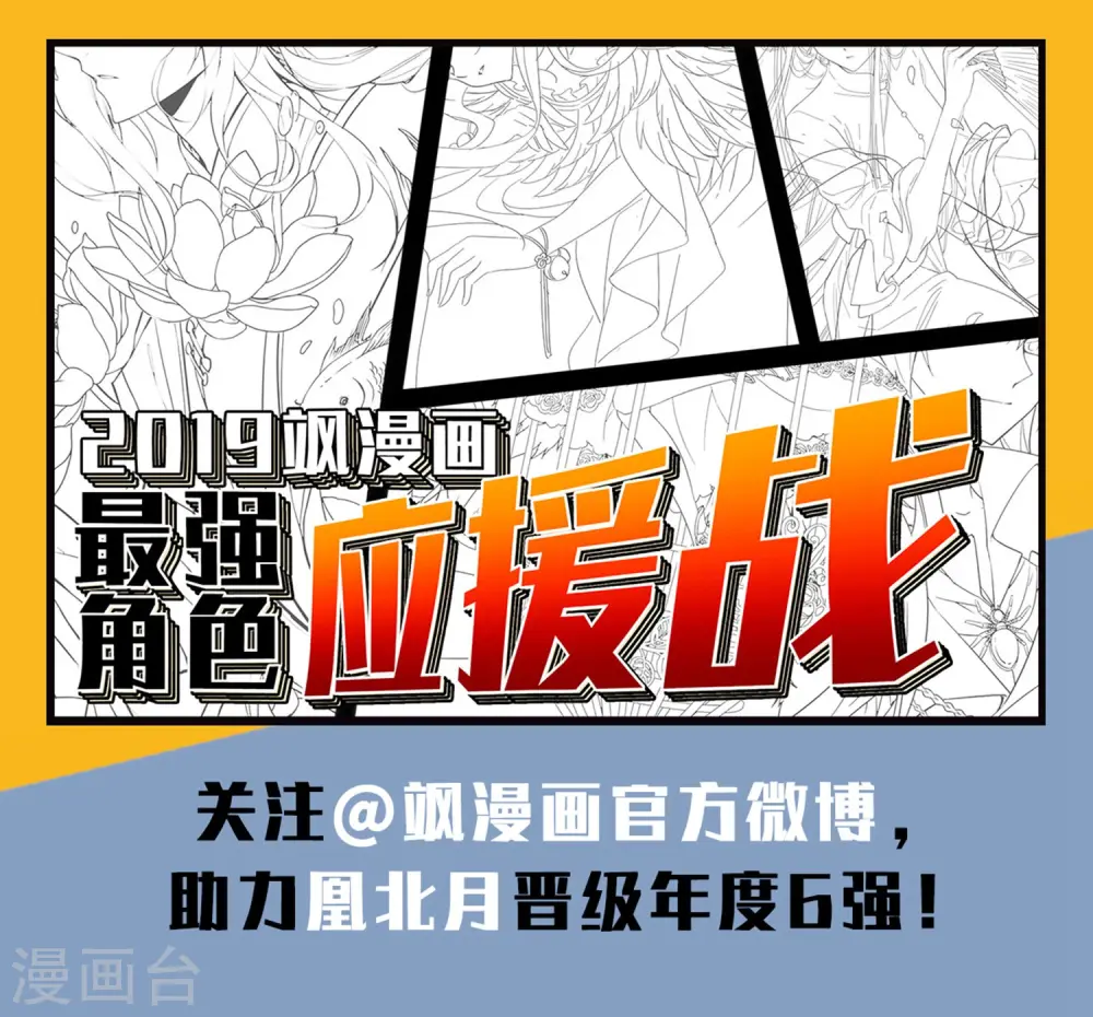 第349话 大赛对战3(2)29